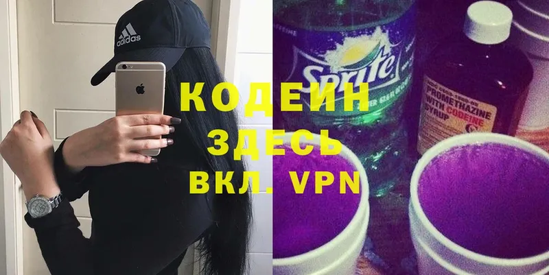 kraken как зайти  маркетплейс состав  Codein Purple Drank  наркошоп  Билибино 