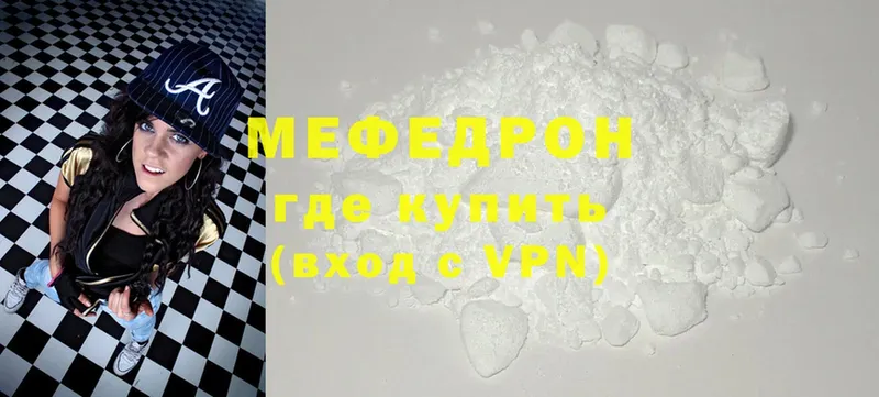 Меф mephedrone  продажа наркотиков  Билибино 